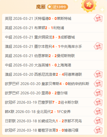 大乐透期号,专家推荐,德乙帕德博,世界杯预选赛,2026预选赛,各国球队,赛程安排,预选赛结果