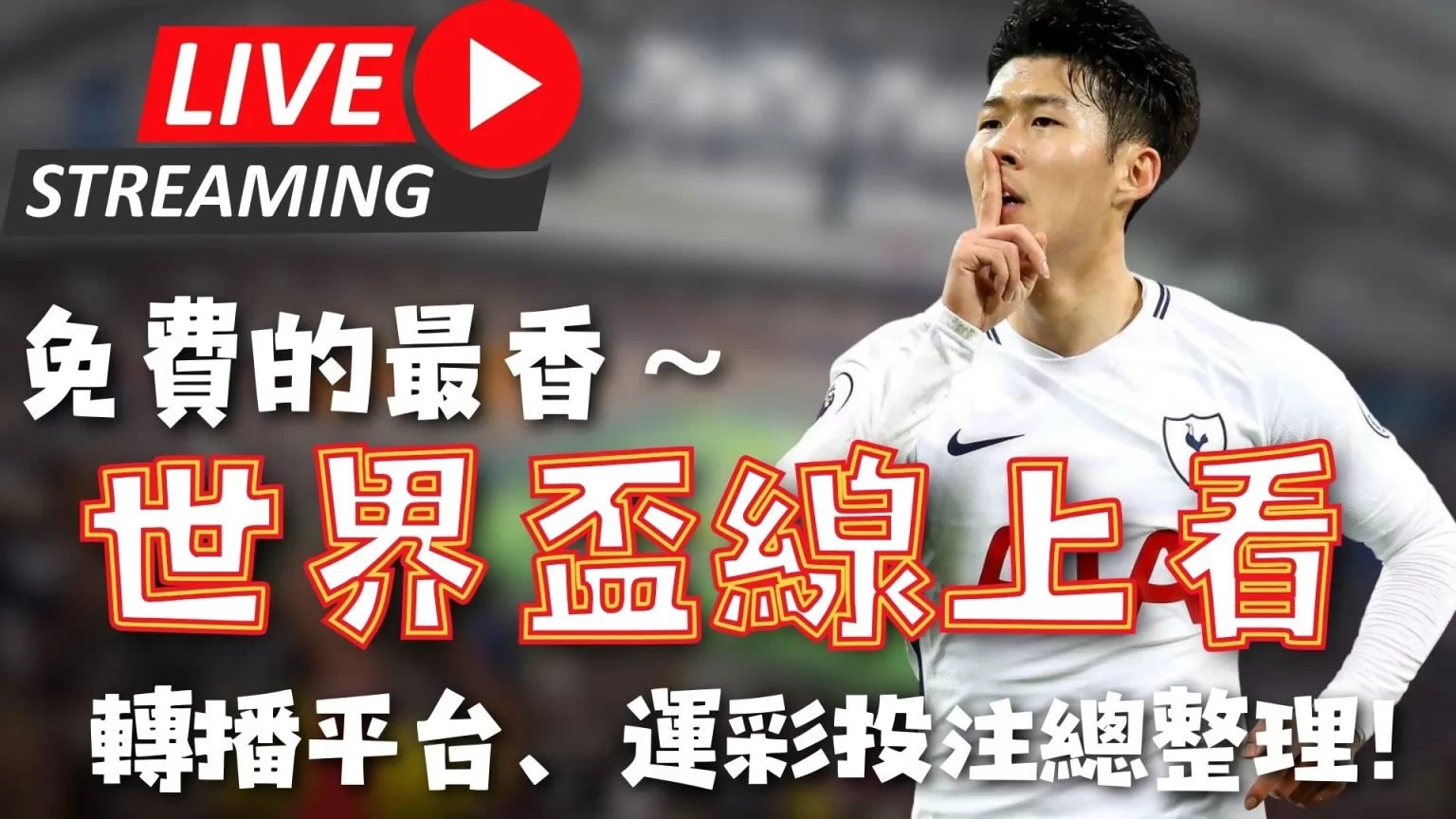 何塞普意甲,首战热血沸,望好运加持,世界杯预选赛,2026预选赛,各国球队,赛程安排,预选赛结果