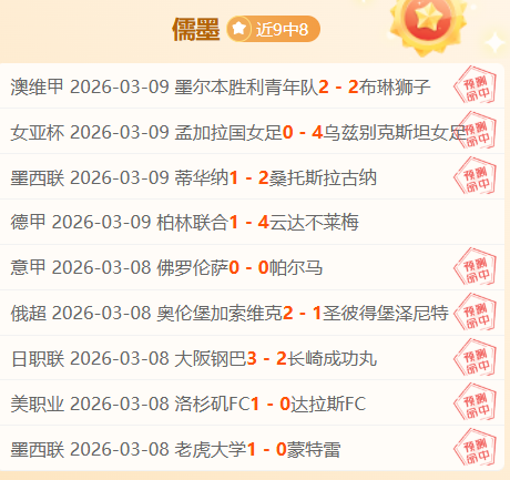 富查伊拉主,场逆袭,能否在这场,世界杯预选赛,2026预选赛,各国球队,赛程安排,预选赛结果