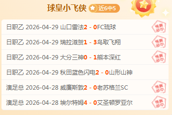 瓦伦西亚对,马竞前瞻,欧冠备战中,世界杯预选赛,2026预选赛,各国球队,赛程安排,预选赛结果