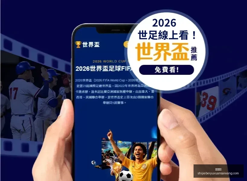 姆巴佩与贝,林厄姆均望,在欧冠对决,意甲直播,意甲直播平台,意甲直播App,意甲直播下载