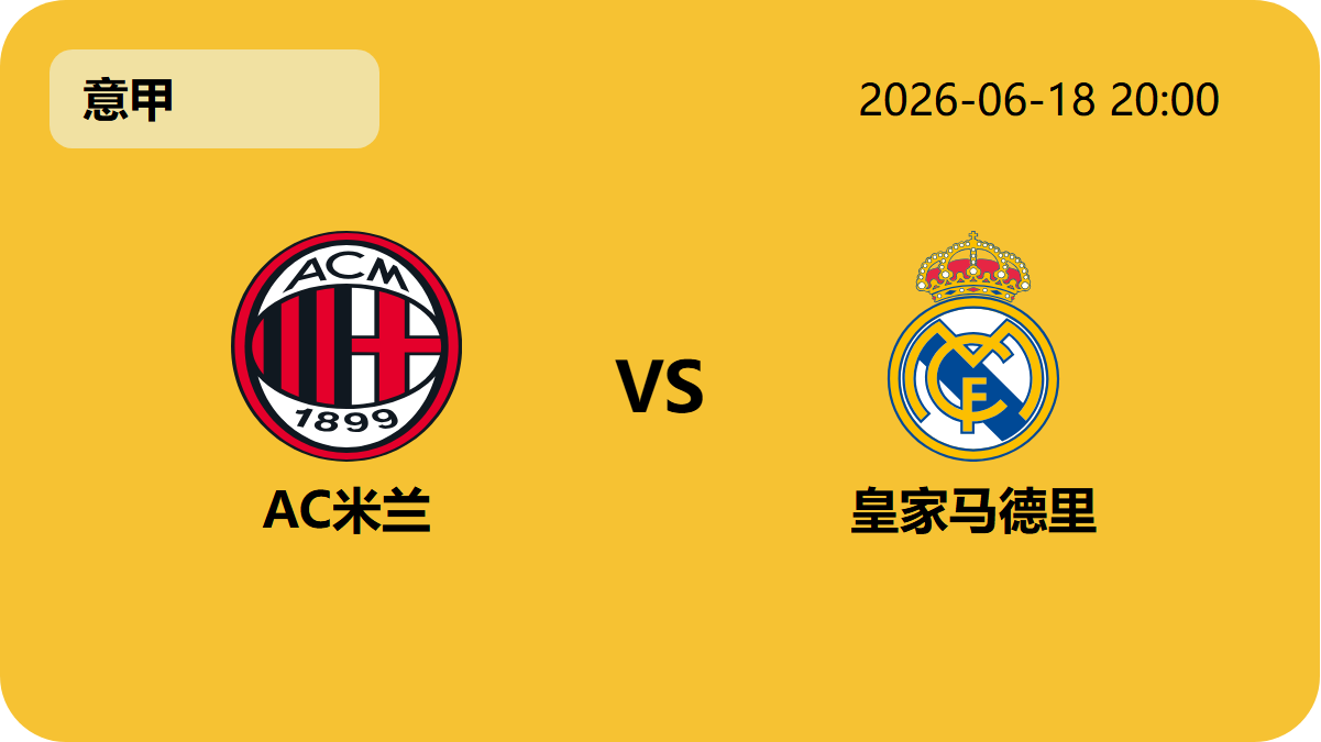 世界杯预选赛轮播图1