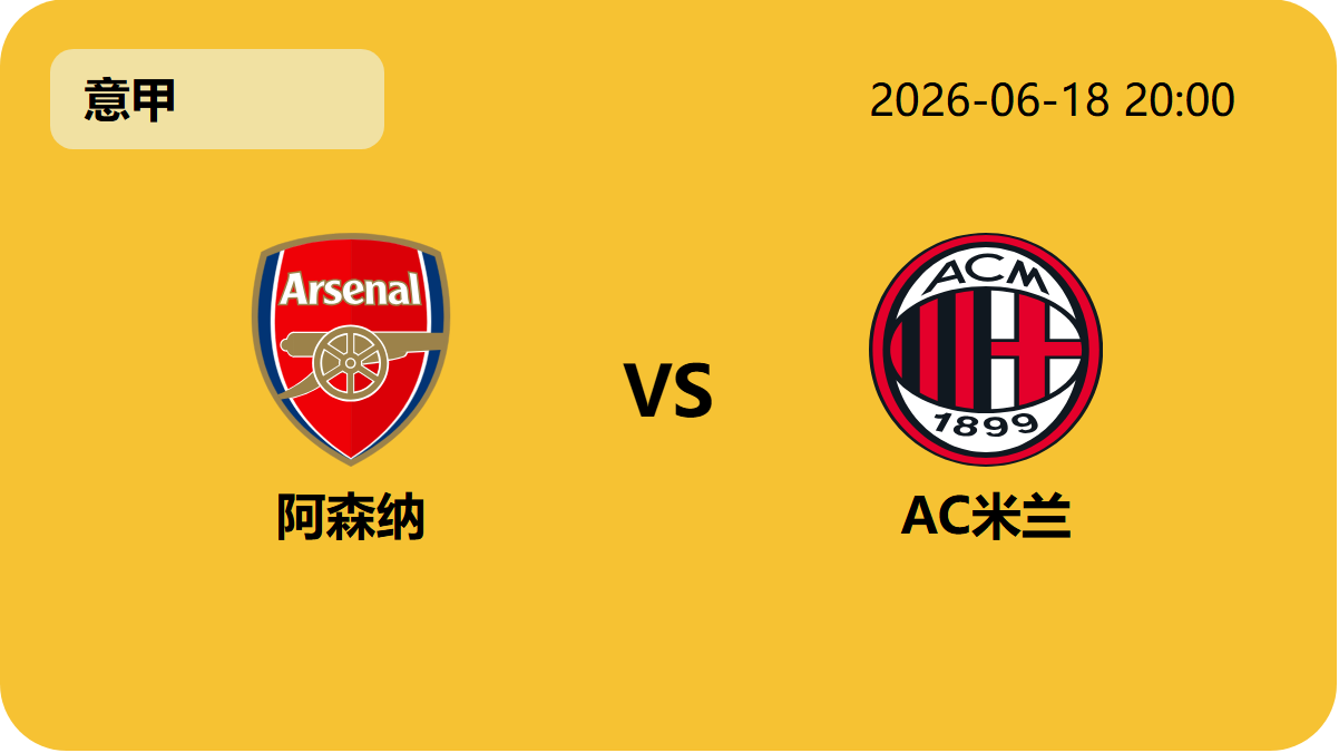 世界杯预选赛轮播图4