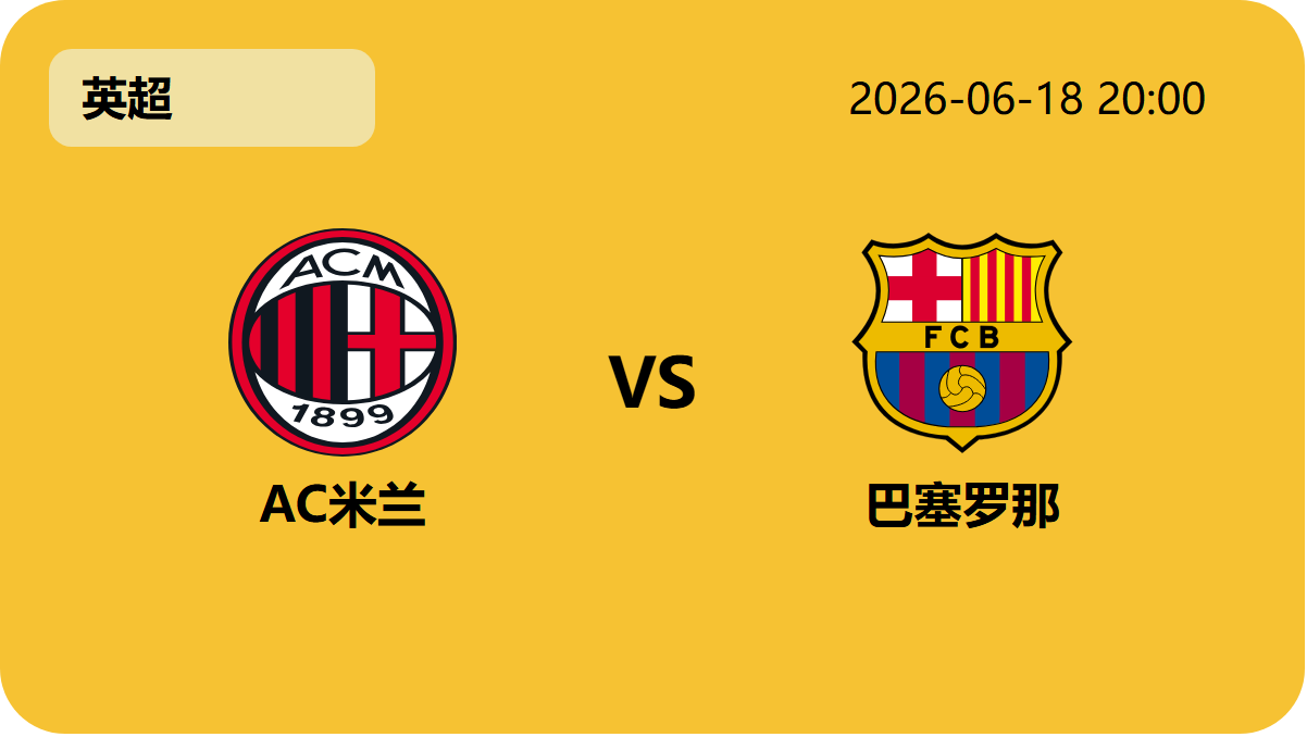 世界杯预选赛轮播图6