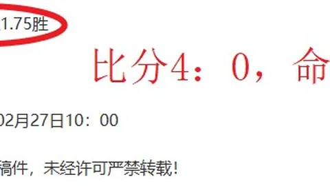 大乐透期号专家质合推荐：前区十码解析，埃尔切对西班牙人7连胜