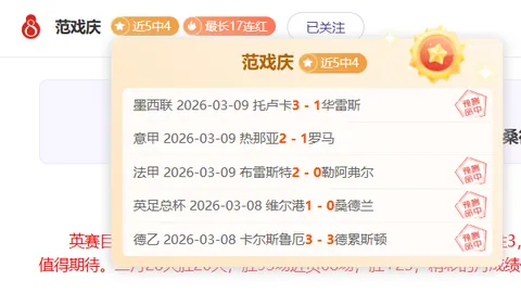 大乐透期号专家推荐：主队让深值，能否穿盘成谜