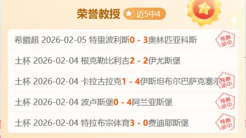 “曼奇尼即将加盟尤文，协议签订指日可待”