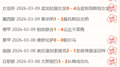 富查伊拉主场逆袭：能否在这场5胜4挑战中迎来关键胜利？