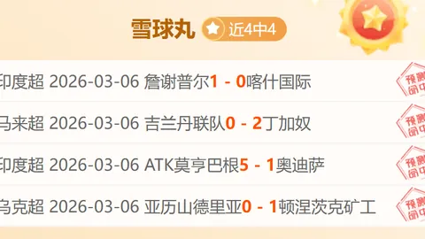 法尔克分析：沃尔特马德夏季可能离队，纽卡期望他走