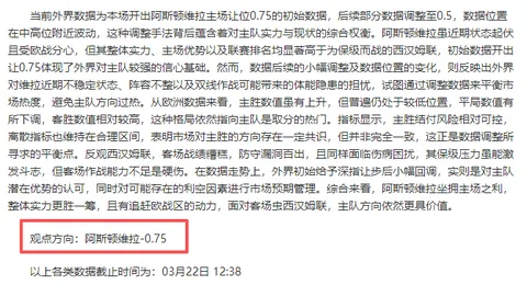 U17男足中国1-2输给日本，第三轮迎战卡塔尔
